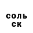 КЕТАМИН VHQ Guzel Shakirova