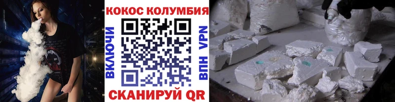закладка  Заполярный  COCAIN Колумбийский 
