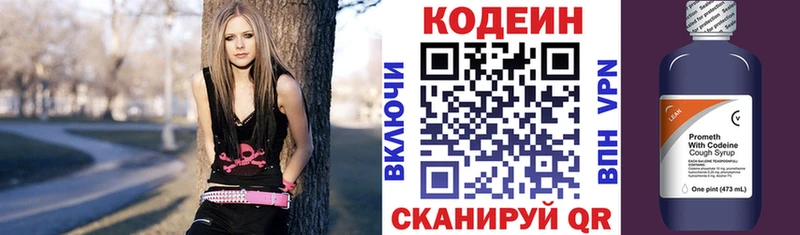 Кодеиновый сироп Lean Purple Drank  как найти закладки  mega как зайти  Заполярный 