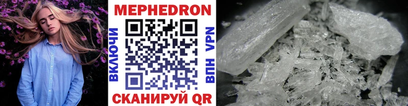 Мефедрон  Заполярный